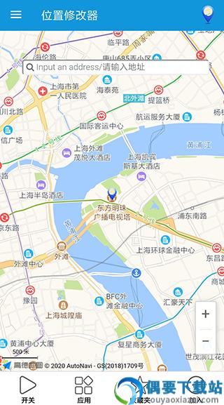 位置修改器