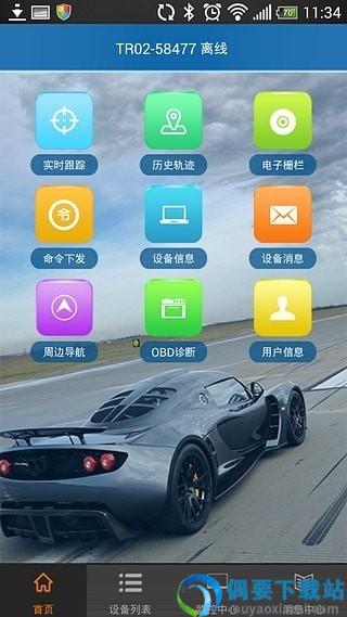 爱车生活最新版APP截图1