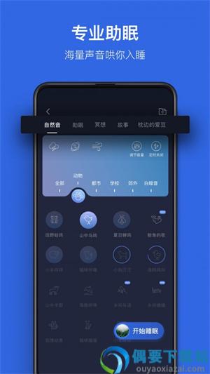 蜗牛深度睡眠-0