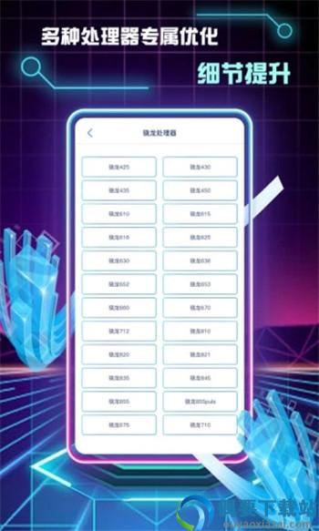 画质修改助手最新版