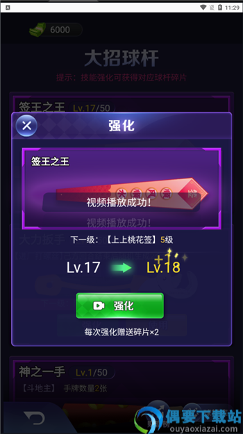 万宁台球大招版免广告破解