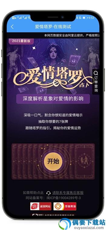 枫叶壁纸