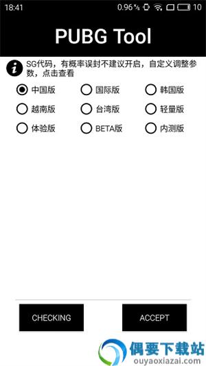 PUBG Tool