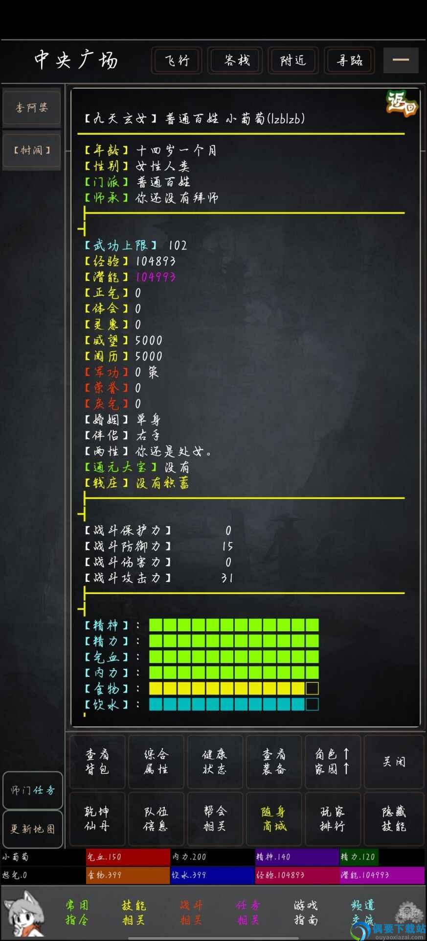 烟水悠悠图1