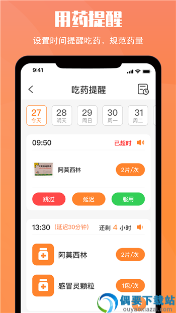 黄历大字版app