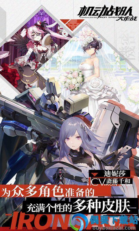 机动战队大作战