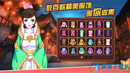 皇后成长计划截图1
