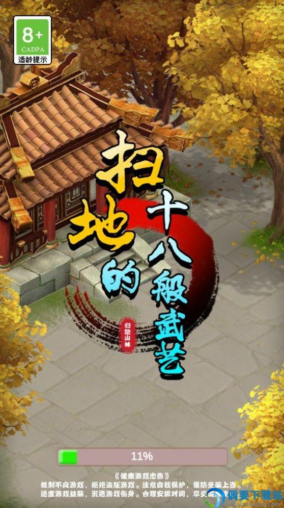 扫地的十八般武艺