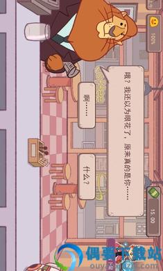 可口的咖啡破解截图3