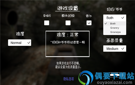 恐怖奶奶2中文版截图2