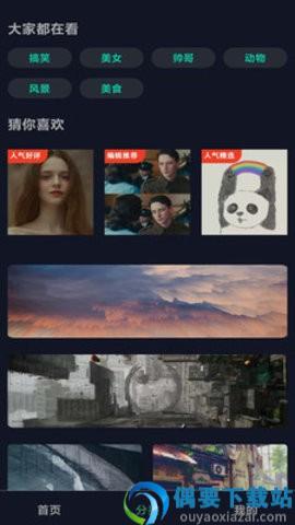金曲悠悠app截图2