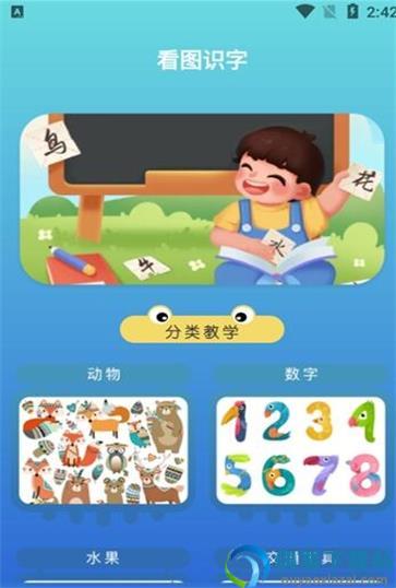 学有教育最新版截图1