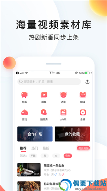 配音好多-0