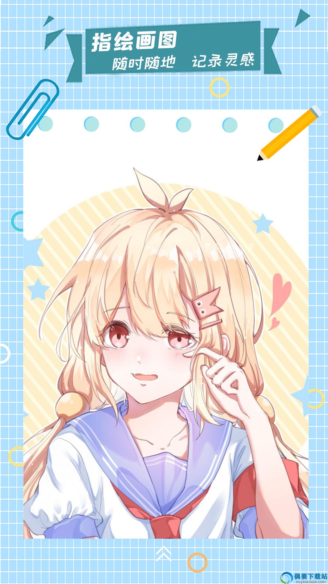 画画小助手app截图3