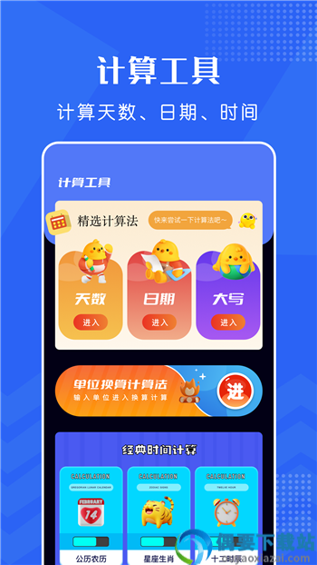 上班考勤签到