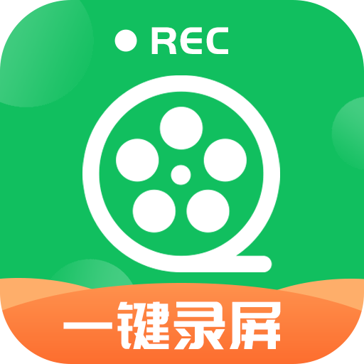 超清录屏神器app