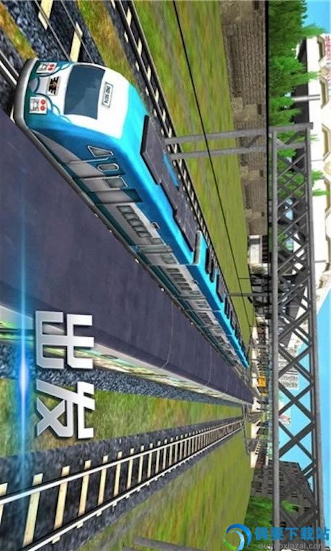 模拟城市列车