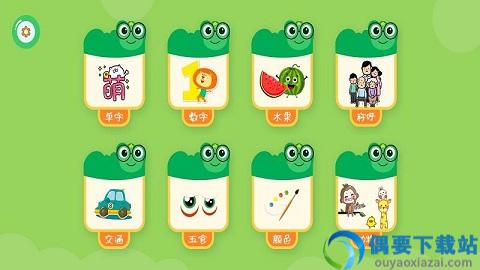 我爱点点学汉字图3