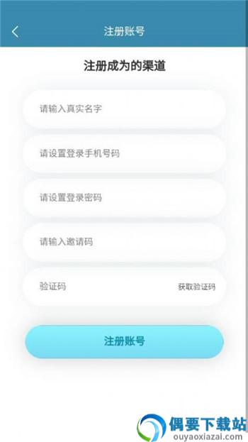 星驿小秘办公app