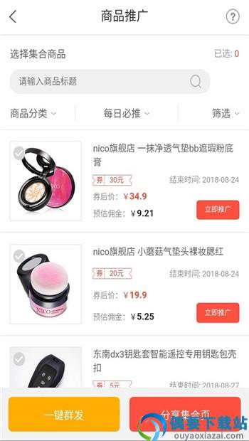 小生意app图2