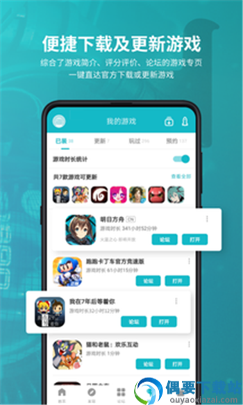 toptop官网版(taptap)截图3
