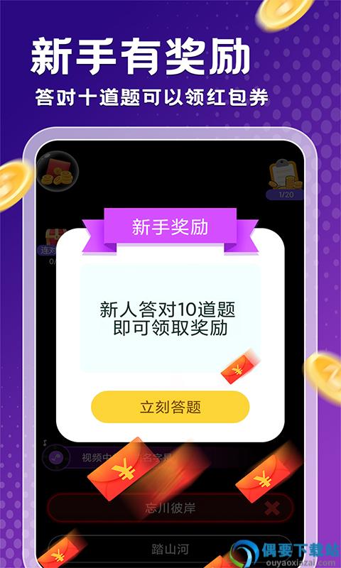 金曲刷多多截图3