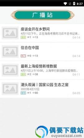 信合乐生活