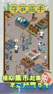 夺笋高手红包版截图4