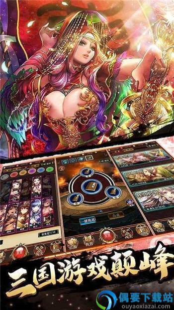 街机三国志官网版截图2