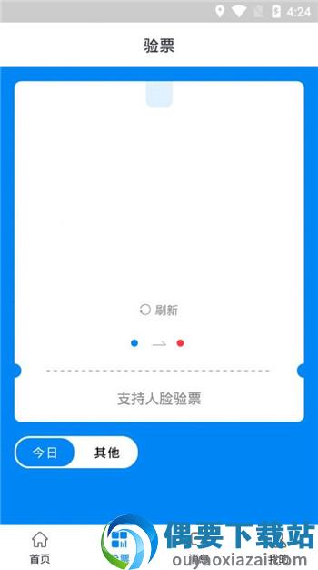 湘智行截图1