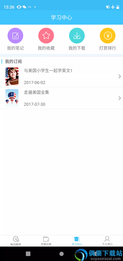 每日英语