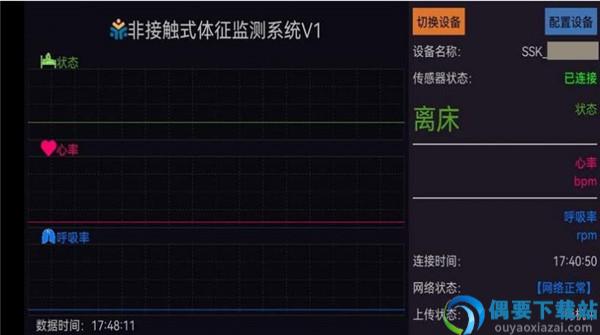 体征监测系统app