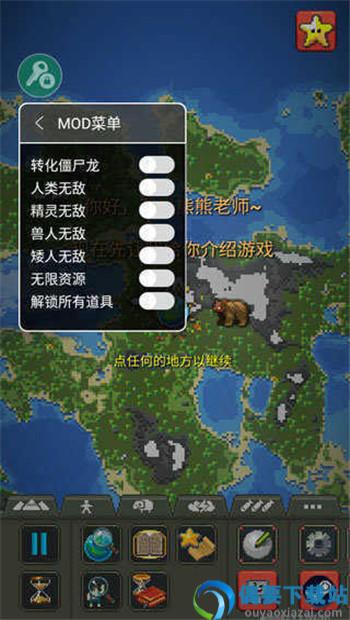世界盒子修仙版官方版手机版