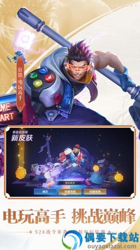 王者荣耀单机全皮肤破解
