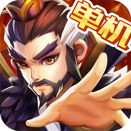 乱世曹操传安卓版