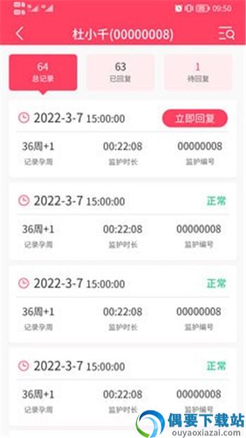 乖乖葆医生图2