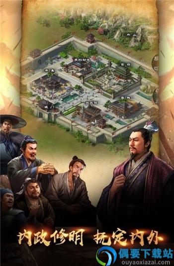 兵法三国手机版截图1