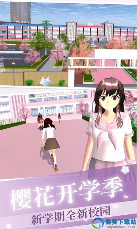 樱花校园少女恋爱模拟图3