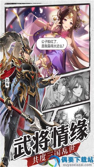 三国志幻想大陆破解