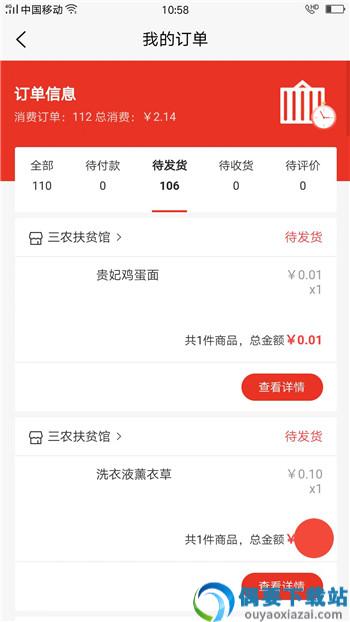 盒哩生活图1