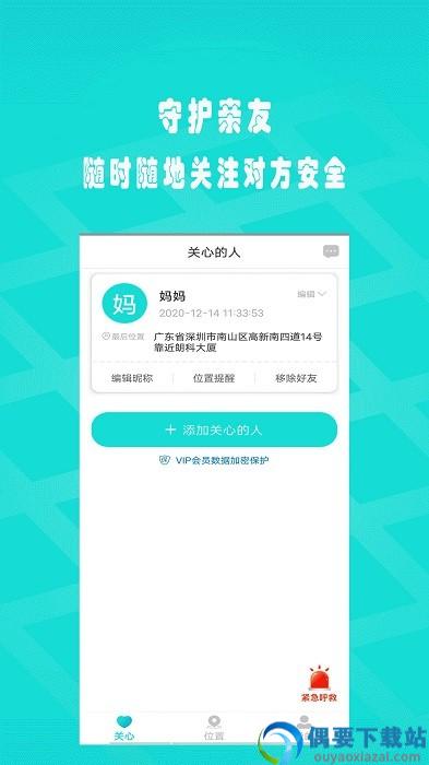 星迈健康app-2