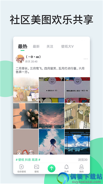 泡泡壁纸