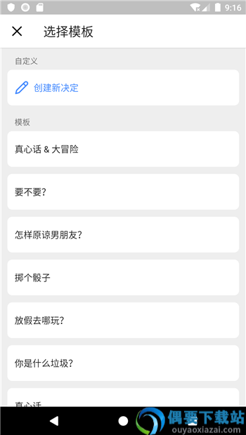 小决定转盘中文版-2