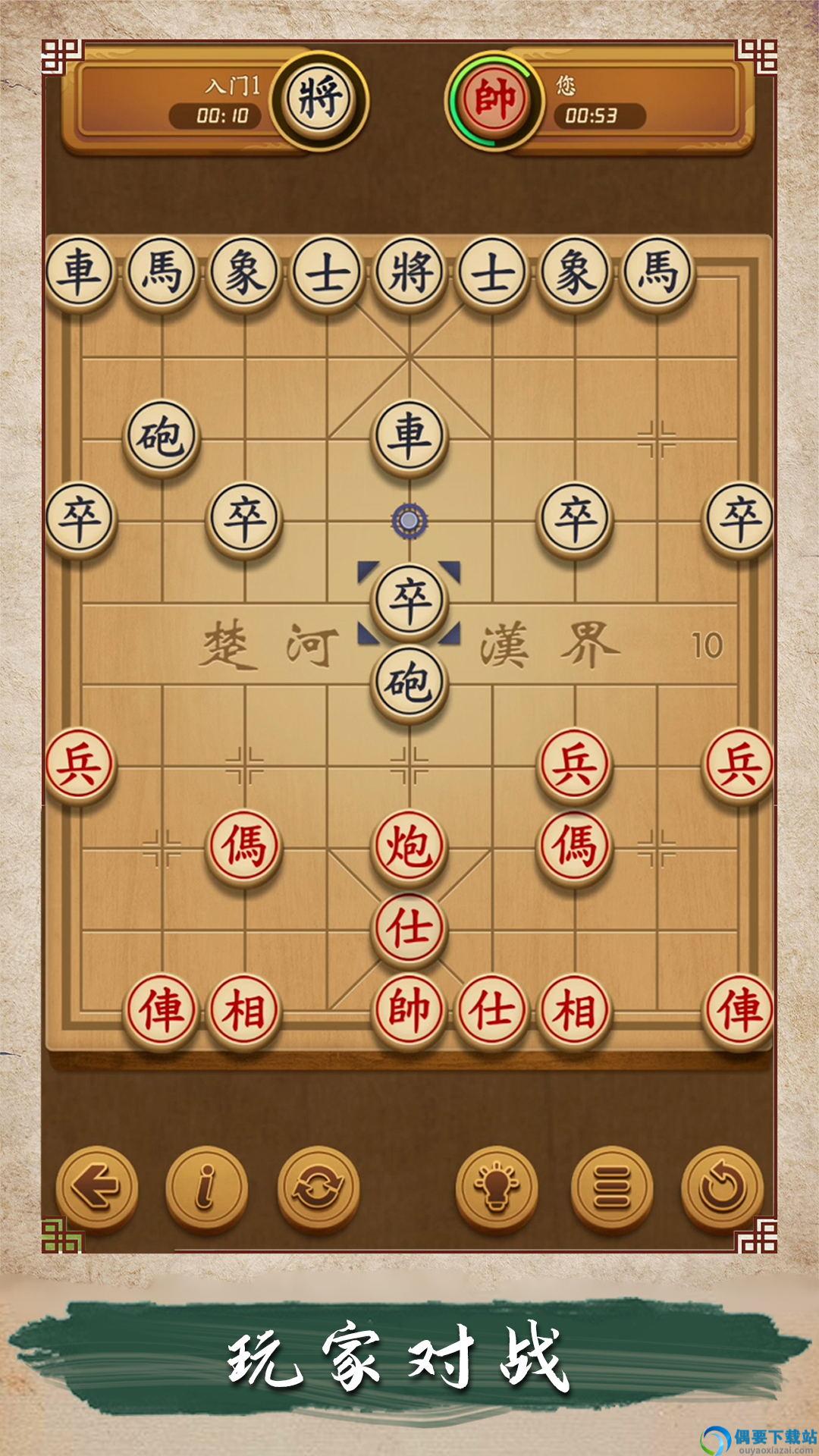 欢乐象棋大师