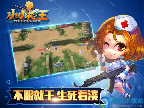 小小枪王