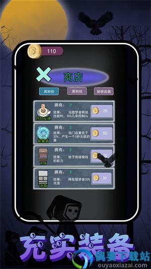 猛鬼校园大挑战