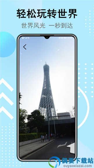 3D地图实景地图图2