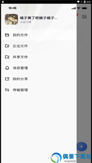 企业私盘app