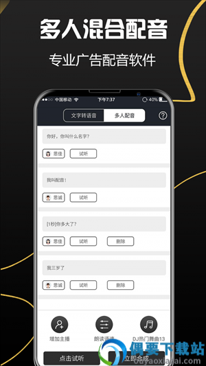讯飞配音
