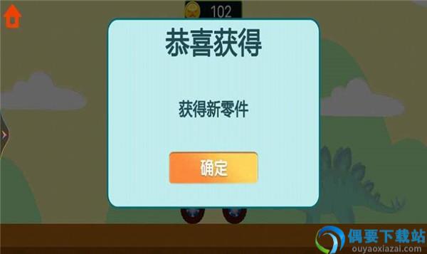 恐龙挖掘机驾驶员图1